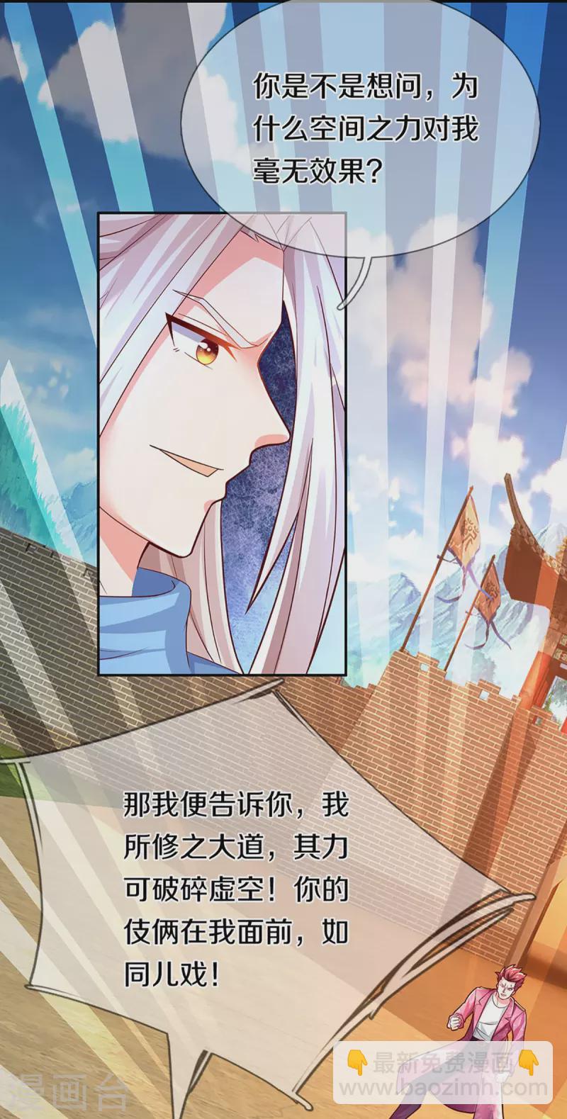 第254话 稳占上风，惊艳众人23