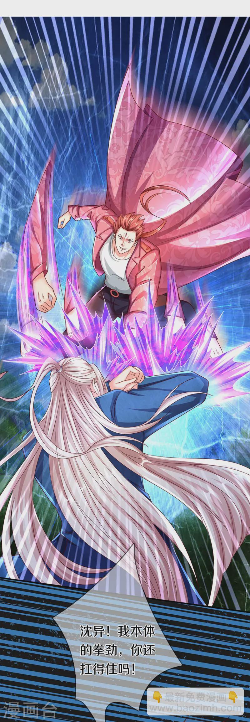 第254话 稳占上风，惊艳众人3