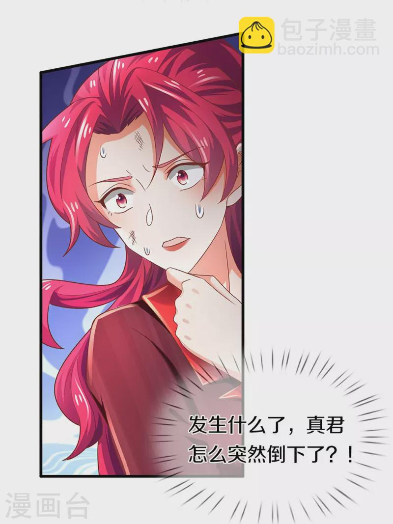 第254话 稳占上风，惊艳众人37