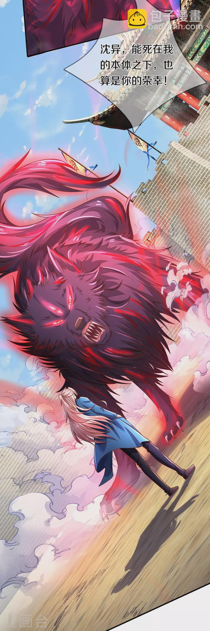 第254话 稳占上风，惊艳众人44