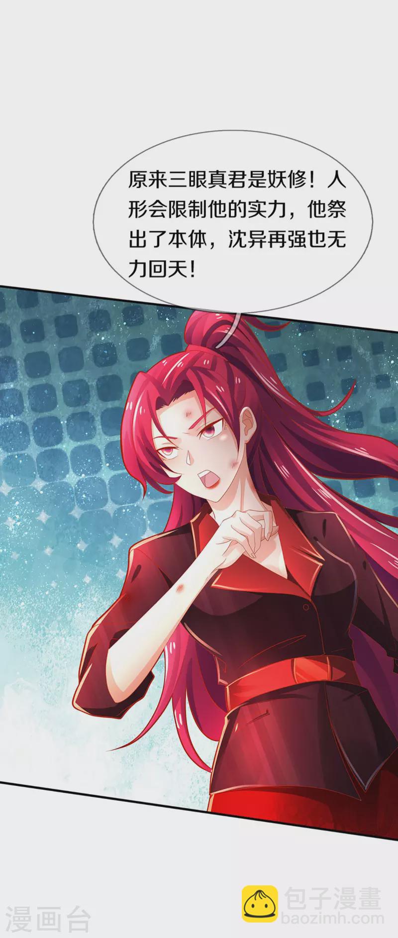 第254话 稳占上风，惊艳众人50