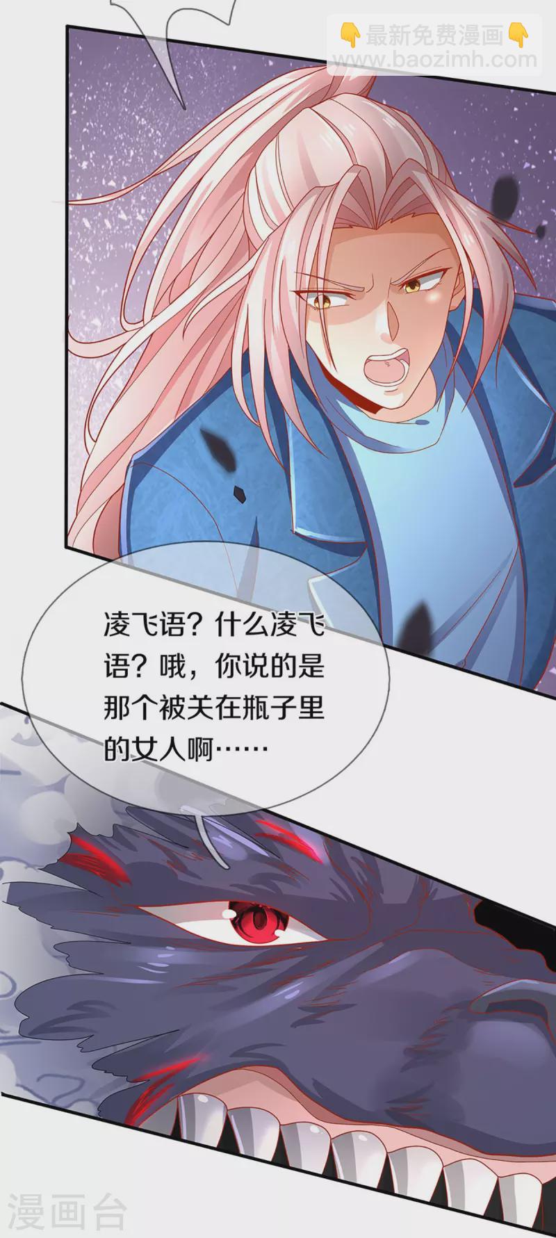 第255话 人质飞语，修为全无10
