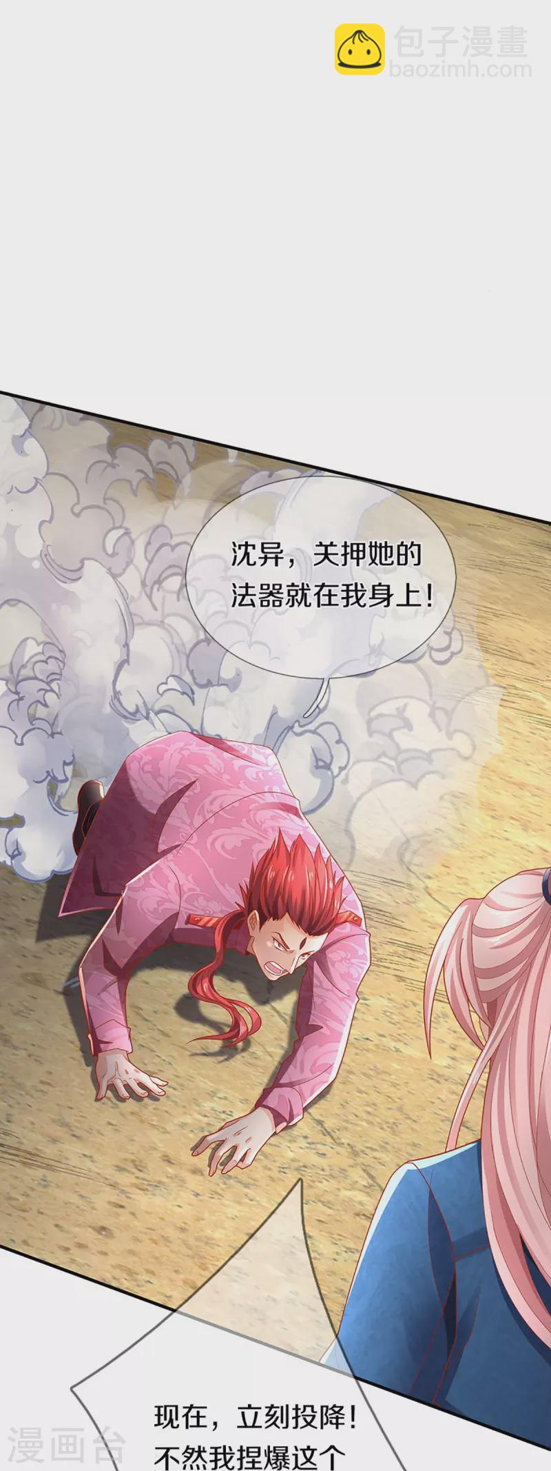 第255话 人质飞语，修为全无12