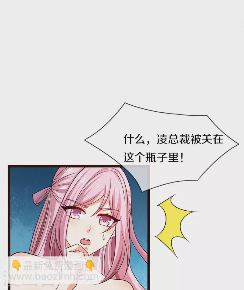 第255话 人质飞语，修为全无14