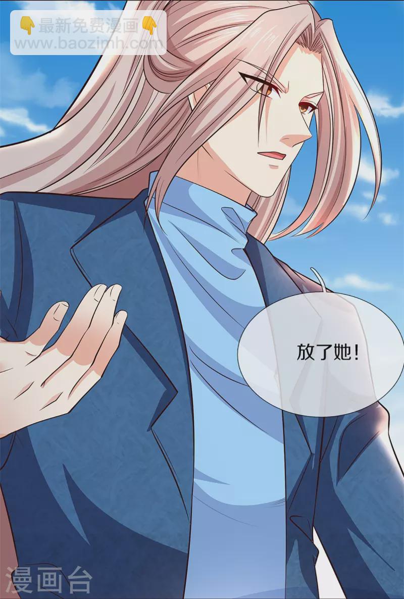第255话 人质飞语，修为全无17