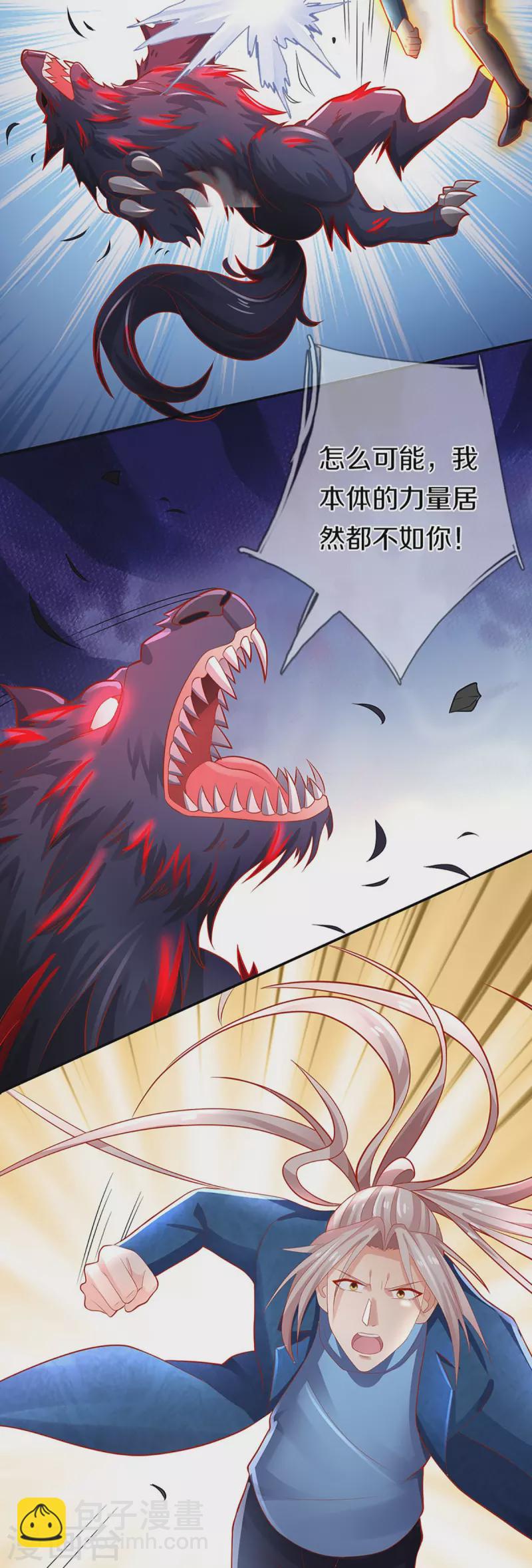 第255话 人质飞语，修为全无5
