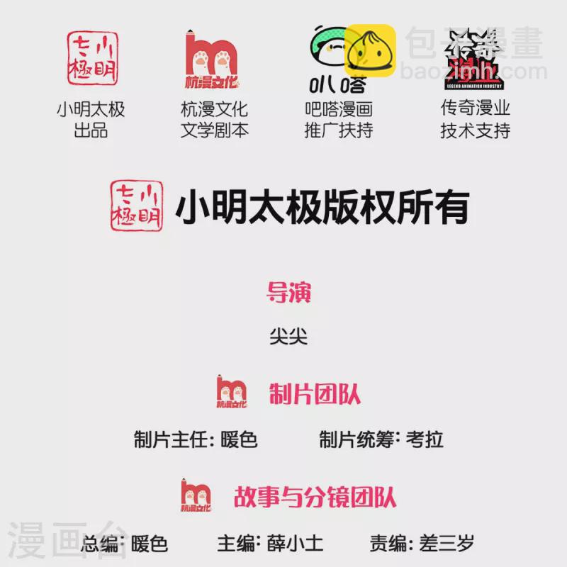 第256话 飞语觉醒，冰风血脉1