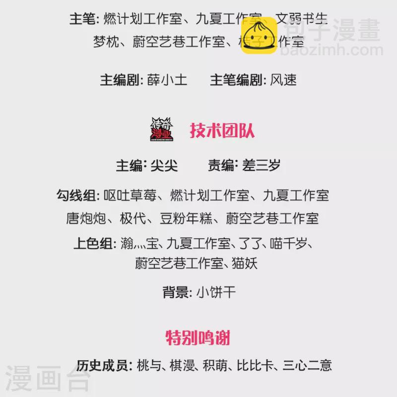 第256话 飞语觉醒，冰风血脉2