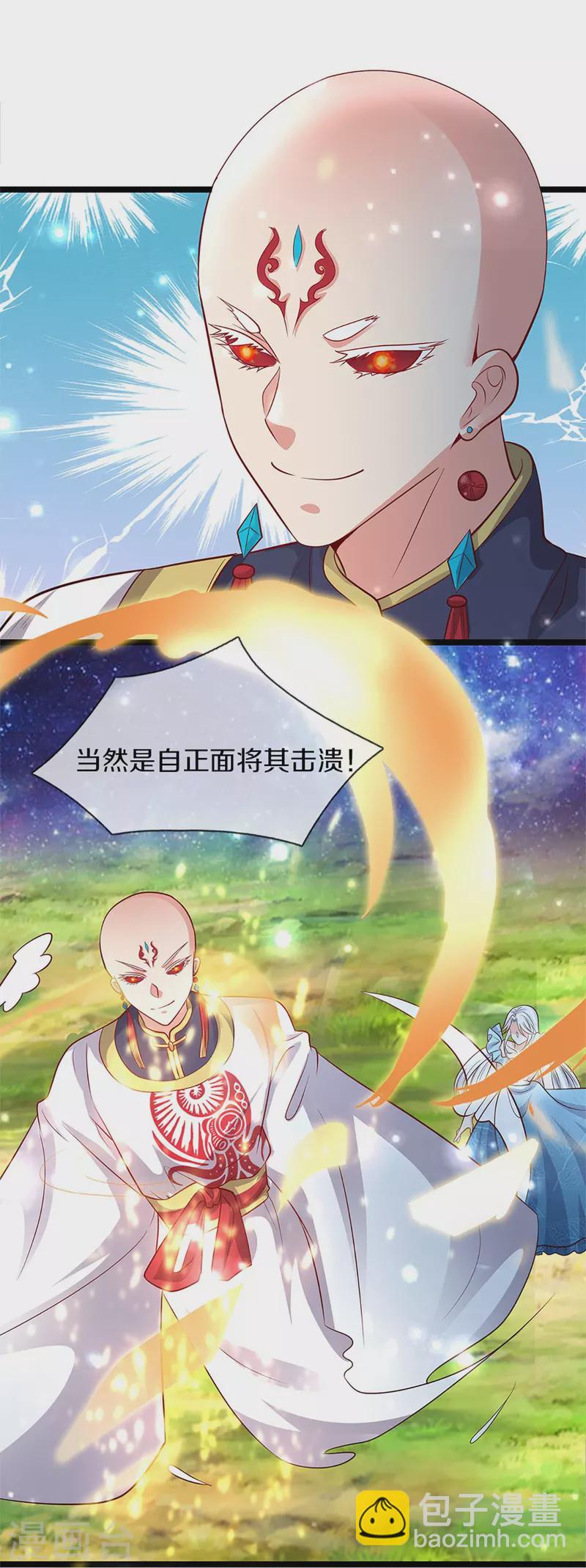 第256话 飞语觉醒，冰风血脉21