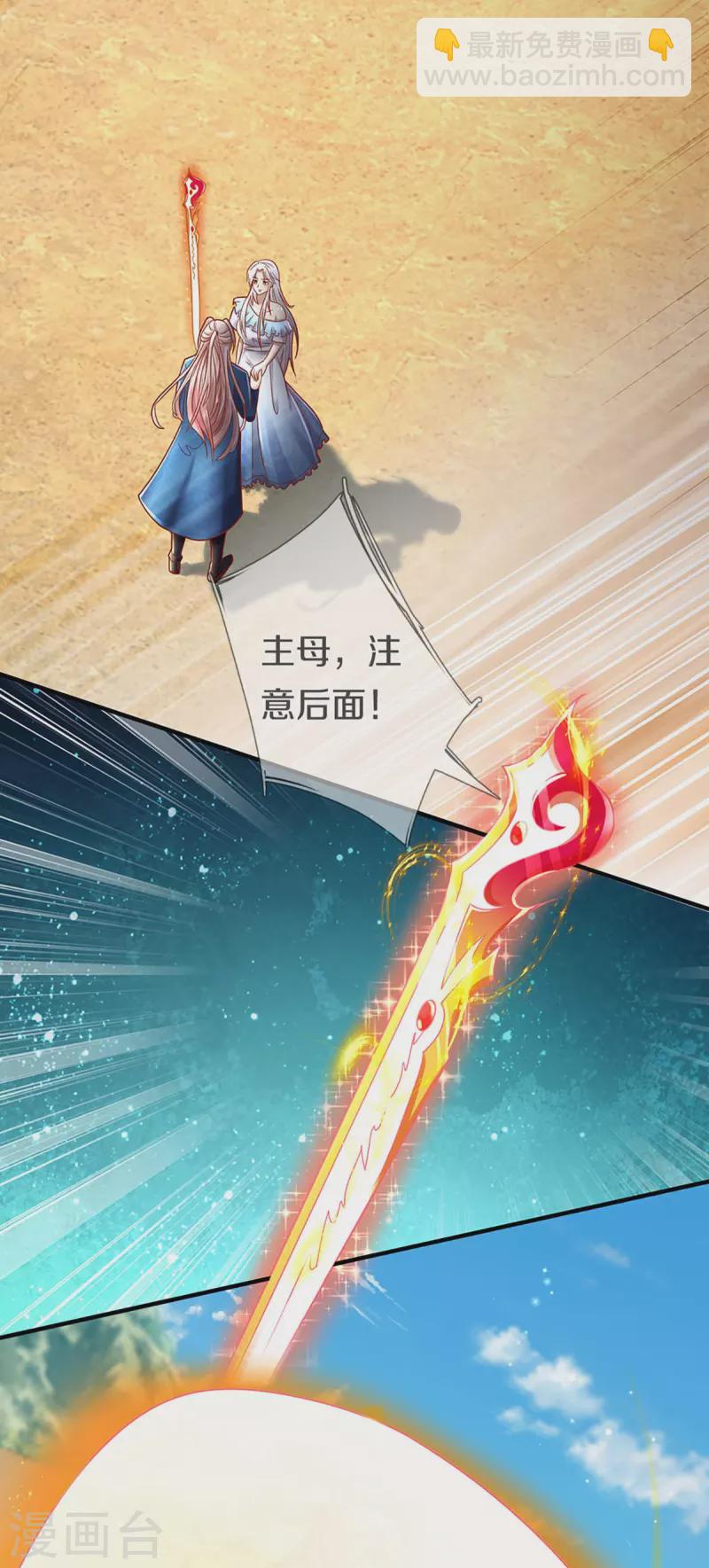第257话 主仆相见，真君挫败12
