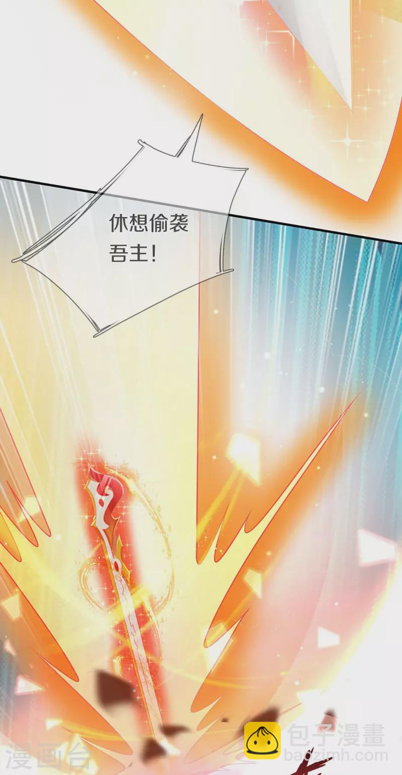 第257话 主仆相见，真君挫败14