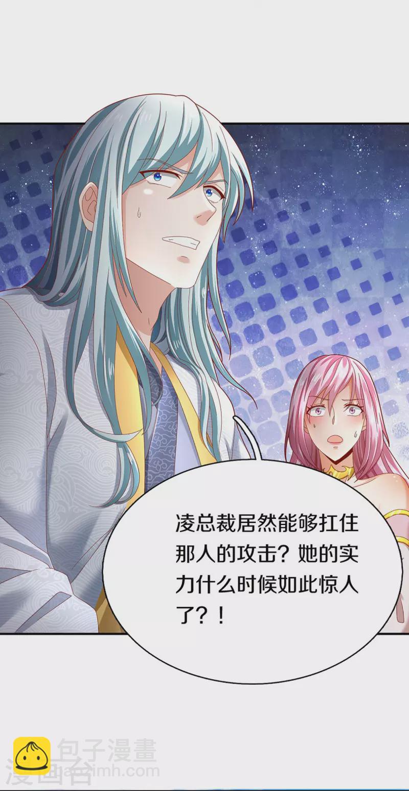 第257话 主仆相见，真君挫败20