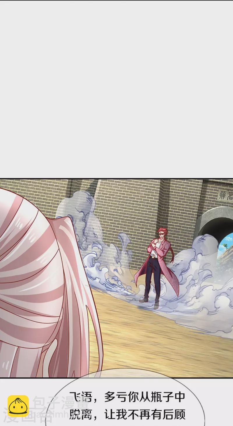 第257话 主仆相见，真君挫败22