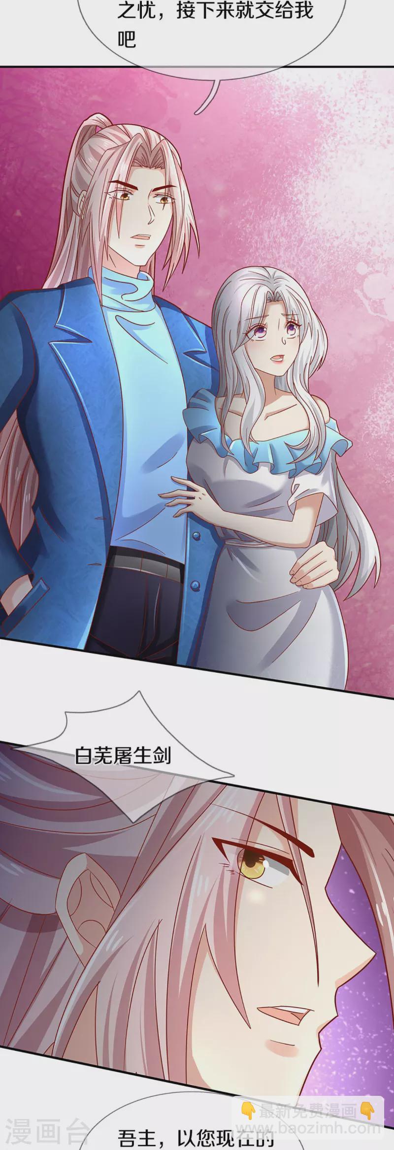 第257话 主仆相见，真君挫败23