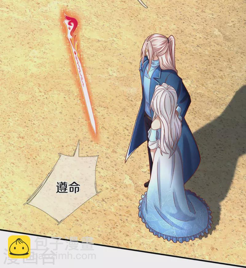 第257话 主仆相见，真君挫败25