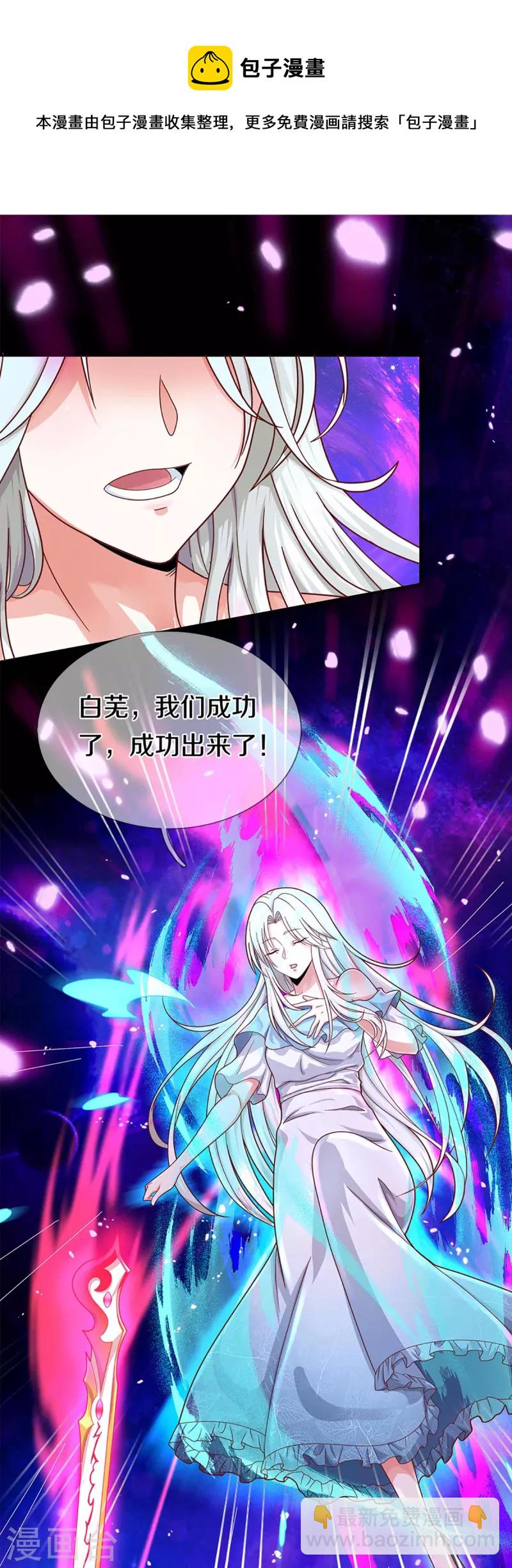 第257话 主仆相见，真君挫败3