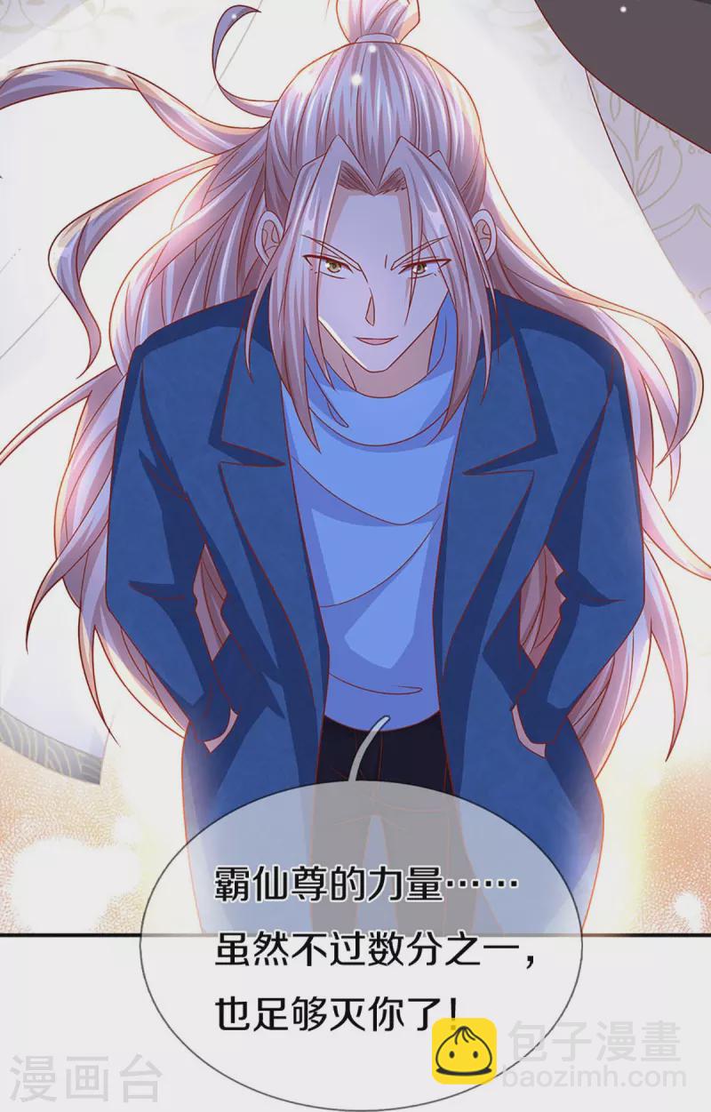 第257话 主仆相见，真君挫败37