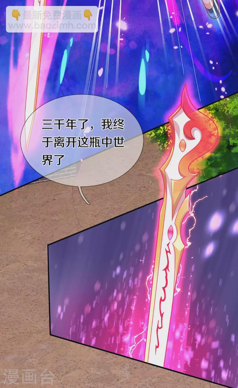 第257话 主仆相见，真君挫败4