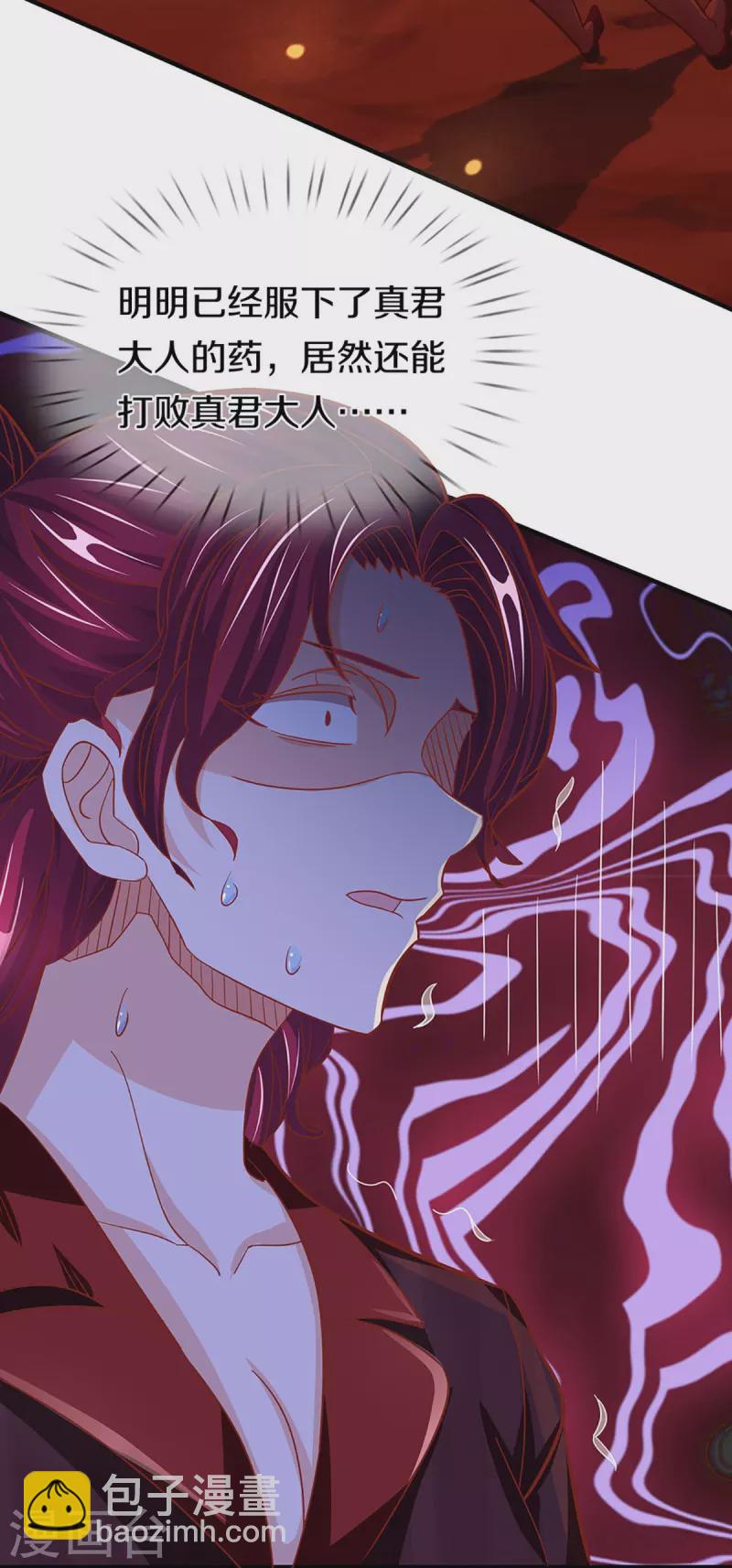第257话 主仆相见，真君挫败51