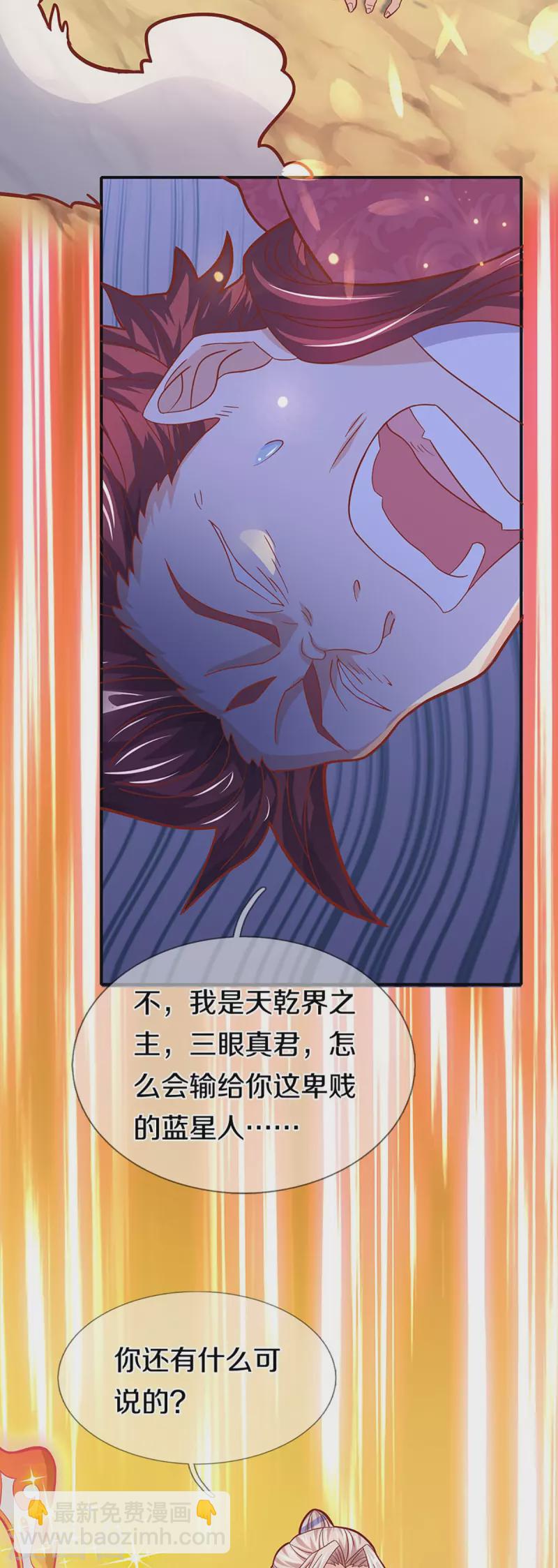 第257话 主仆相见，真君挫败54