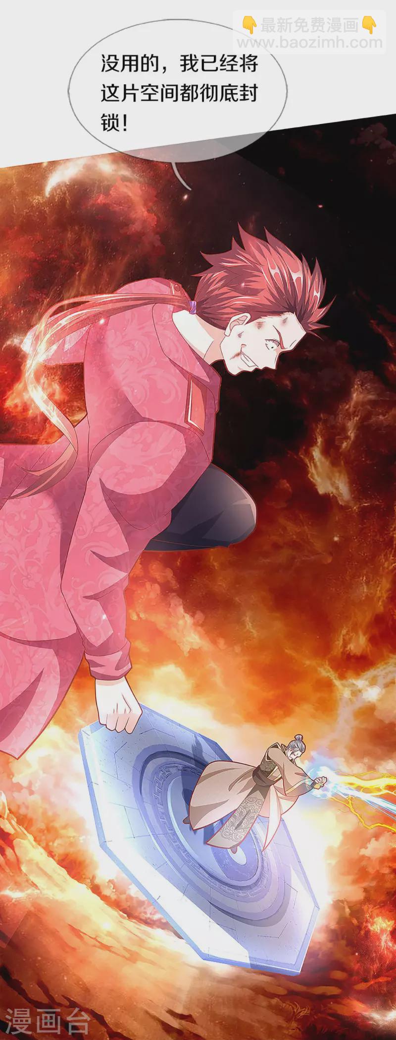 第258话 真君赴死，引爆一界14