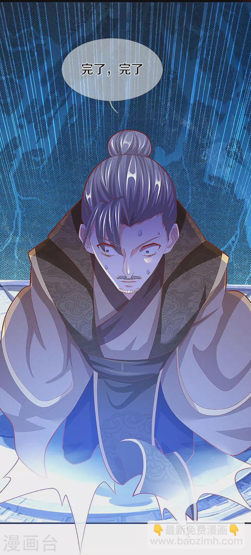 第258话 真君赴死，引爆一界15