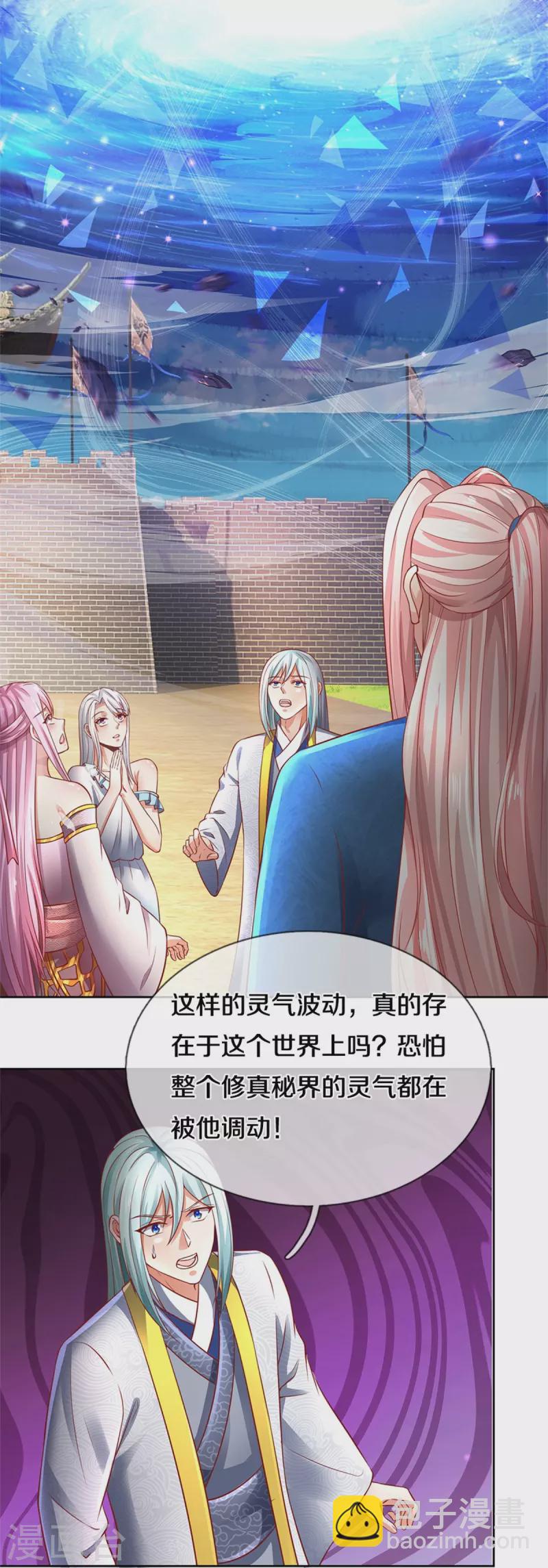 第258话 真君赴死，引爆一界19