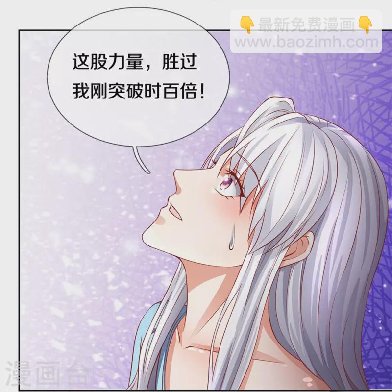 第258话 真君赴死，引爆一界20