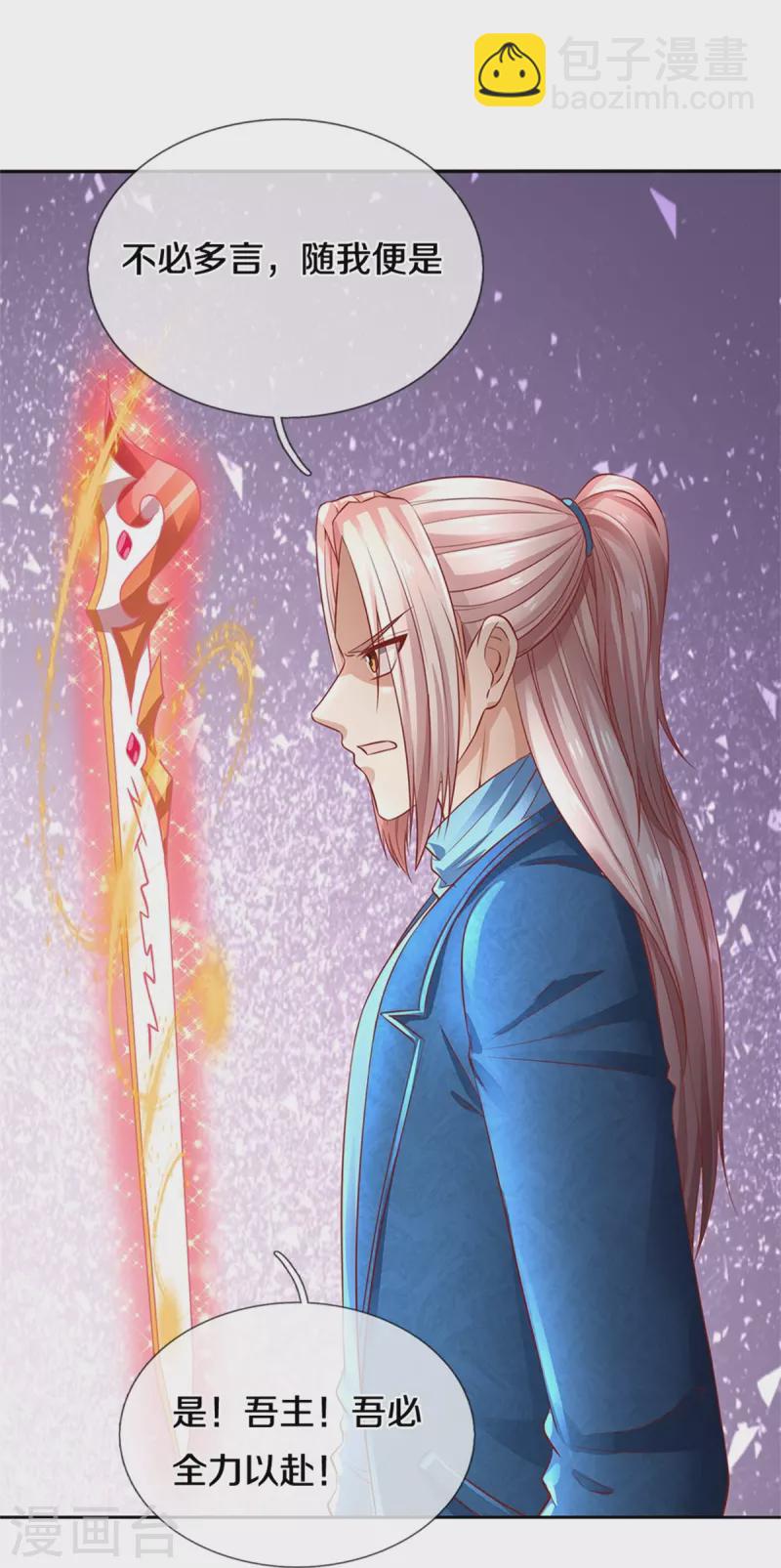 第258话 真君赴死，引爆一界26