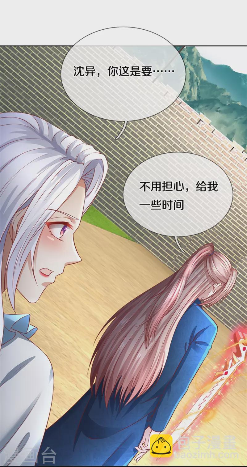 第258话 真君赴死，引爆一界27