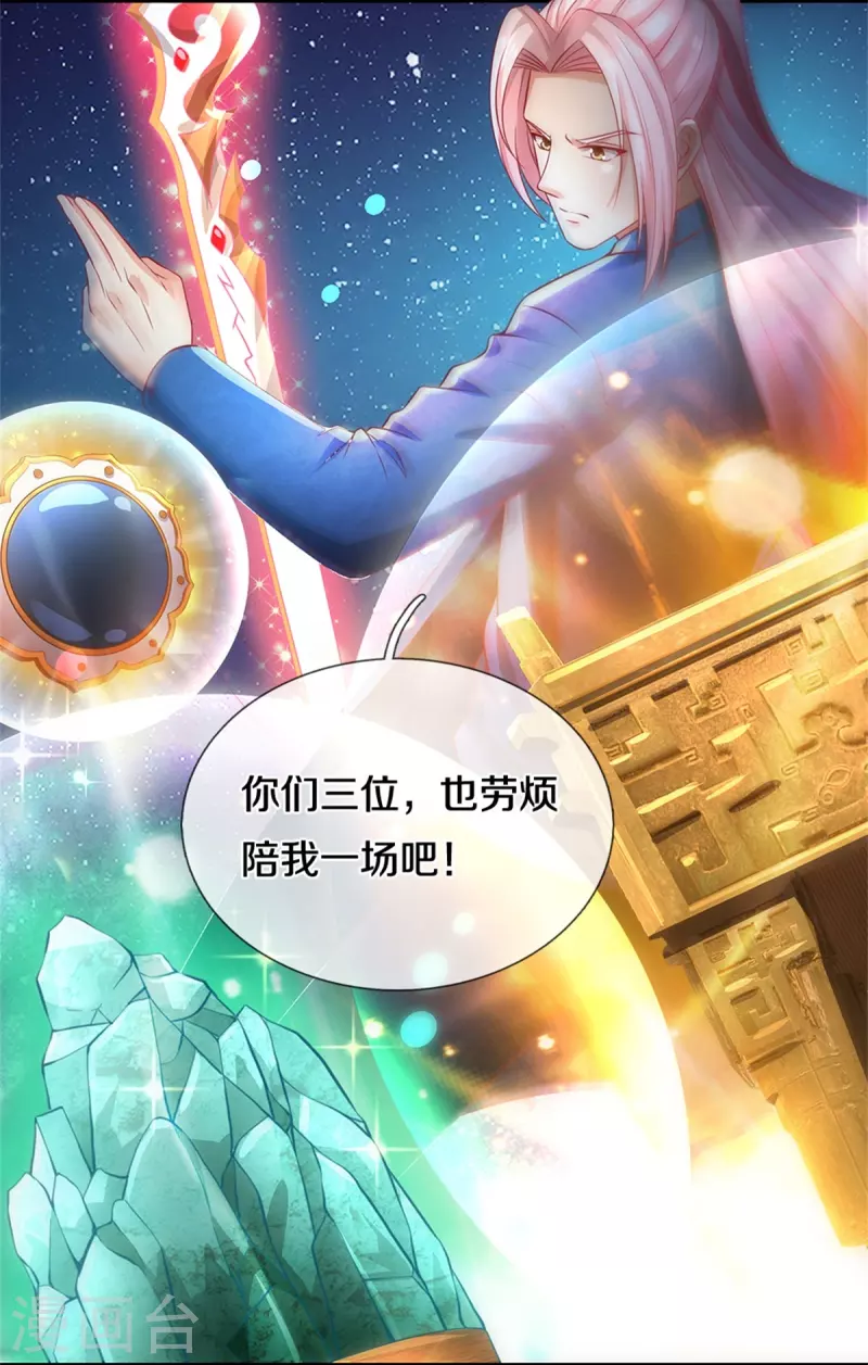 第258话 真君赴死，引爆一界29