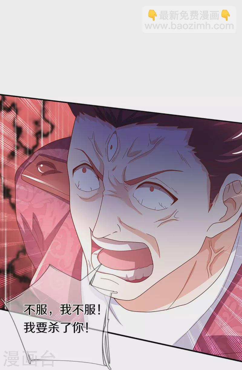 第258话 真君赴死，引爆一界3