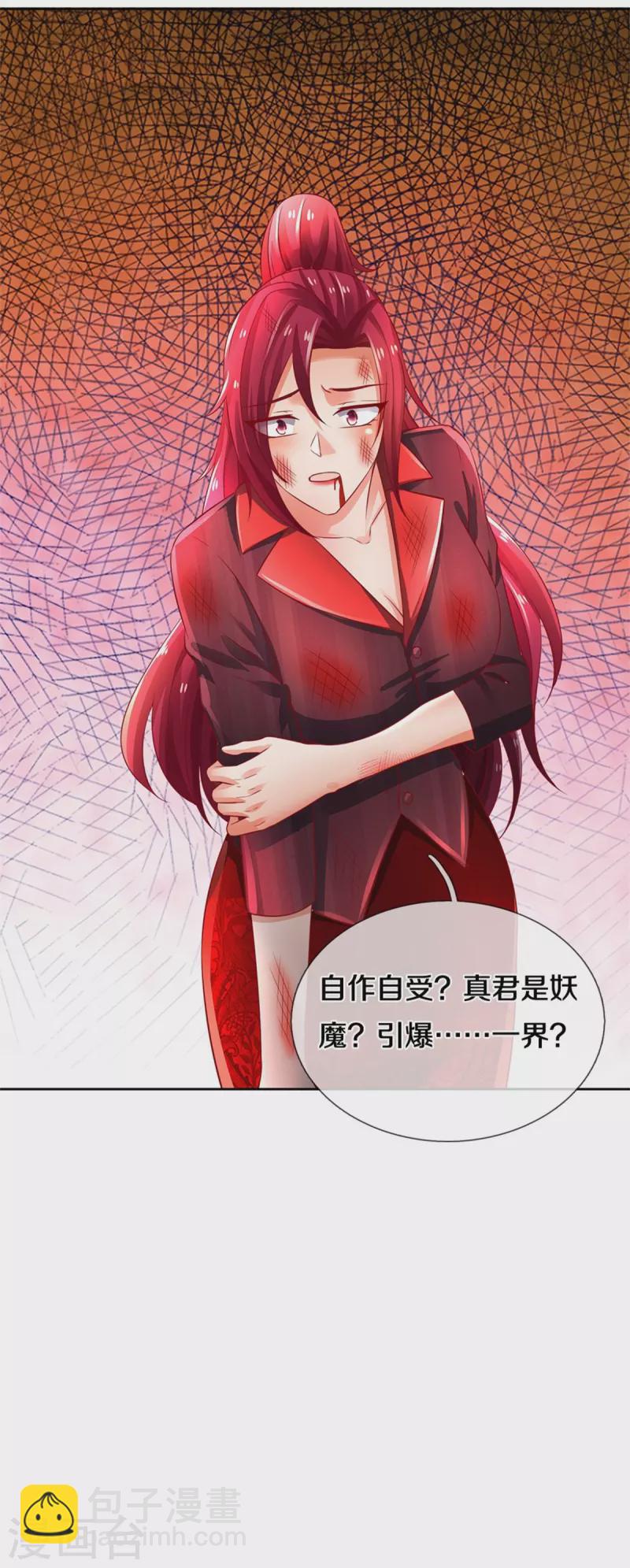 第258话 真君赴死，引爆一界34