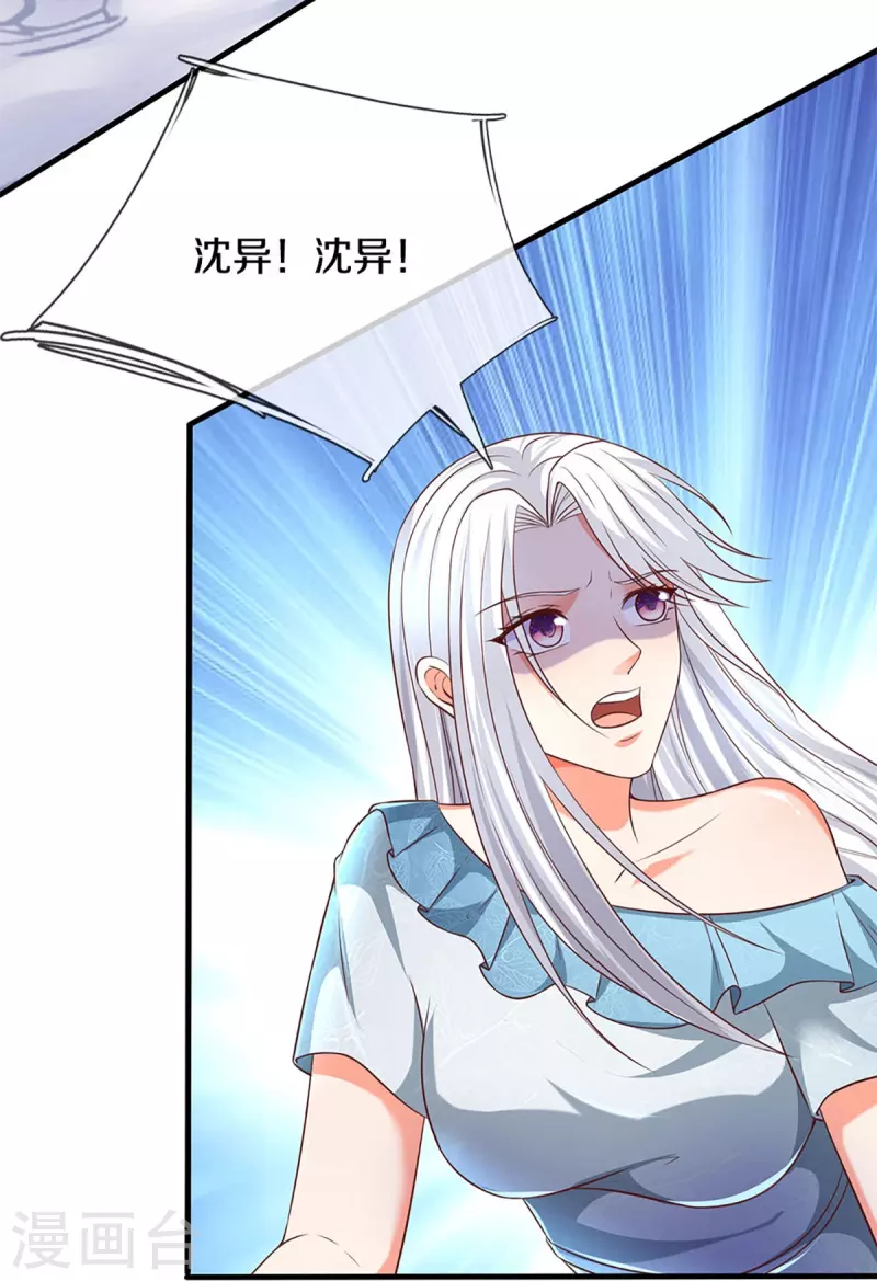 第258话 真君赴死，引爆一界38