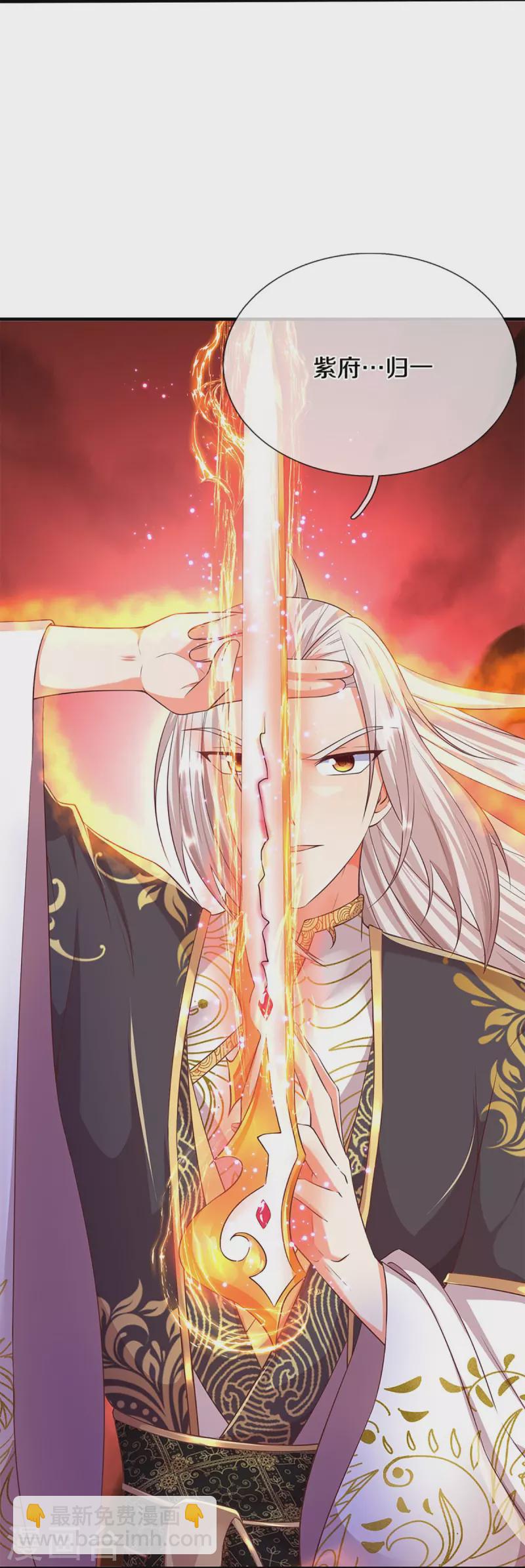第258话 真君赴死，引爆一界42