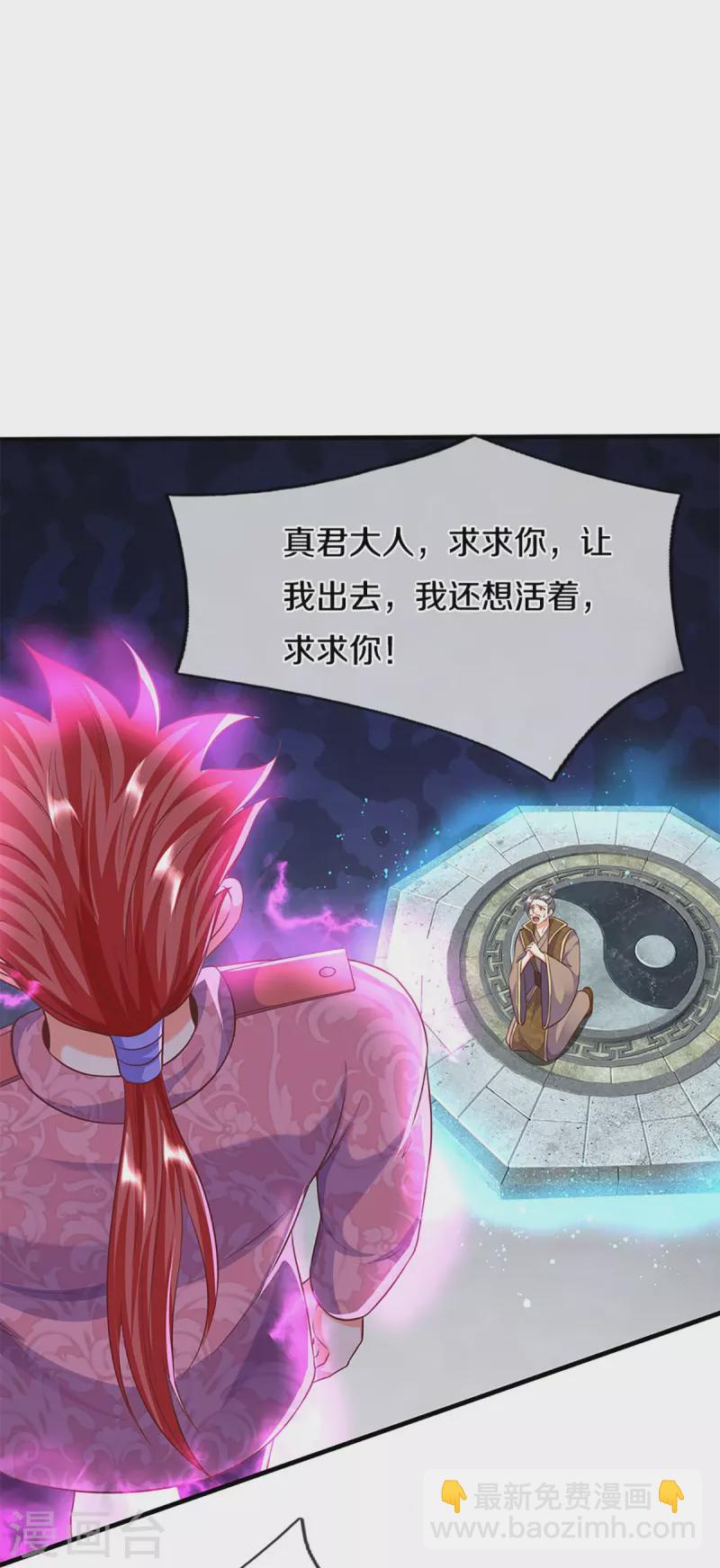 第258话 真君赴死，引爆一界51