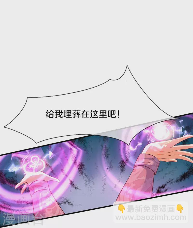 第258话 真君赴死，引爆一界54