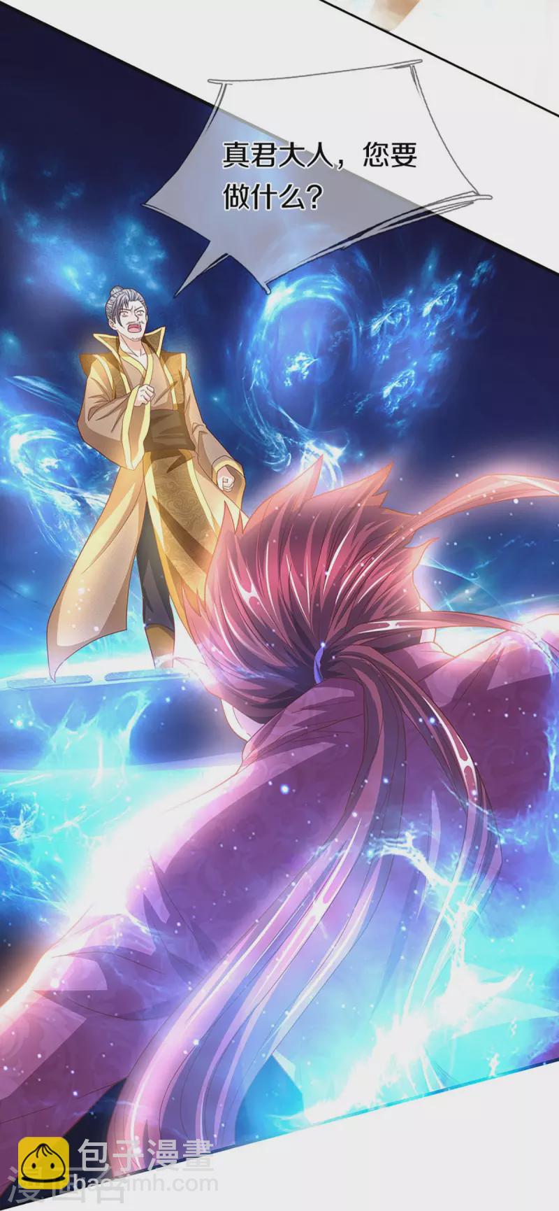 第258话 真君赴死，引爆一界6