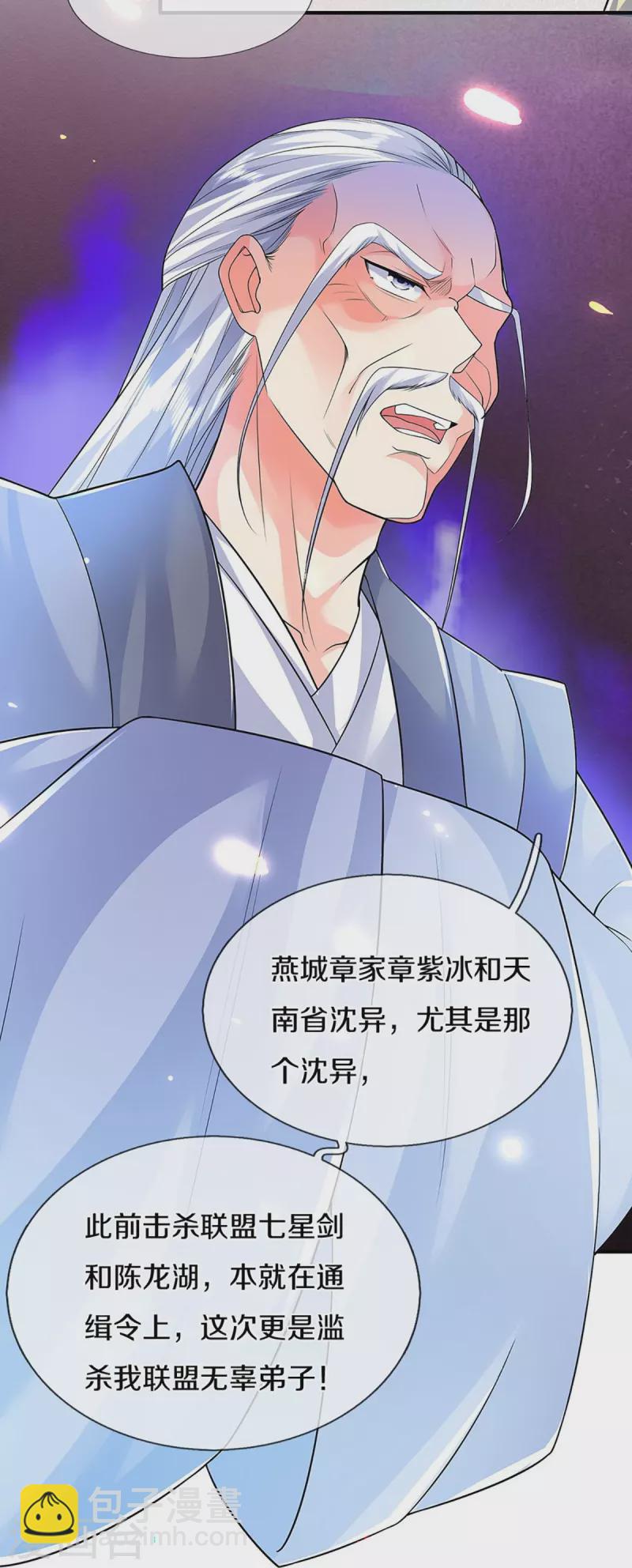 第259话 无视法则，最强一剑16