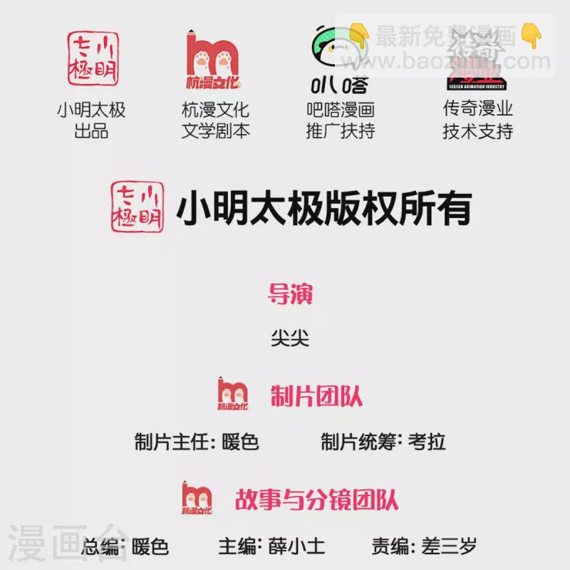 第260话 魔界操控，万物棋子1