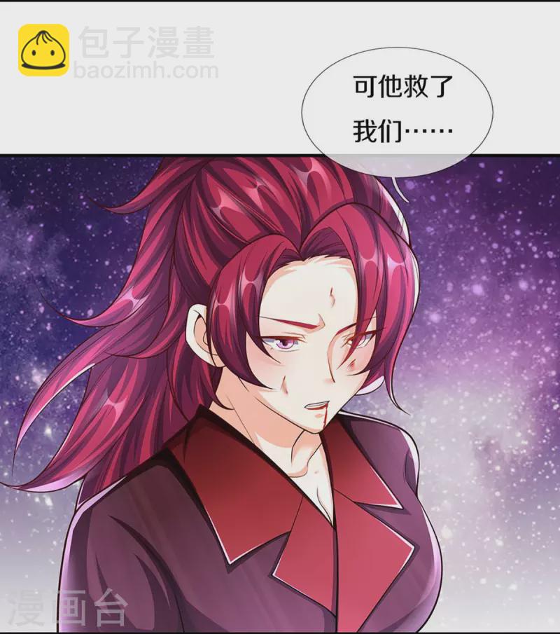 第260话 魔界操控，万物棋子11