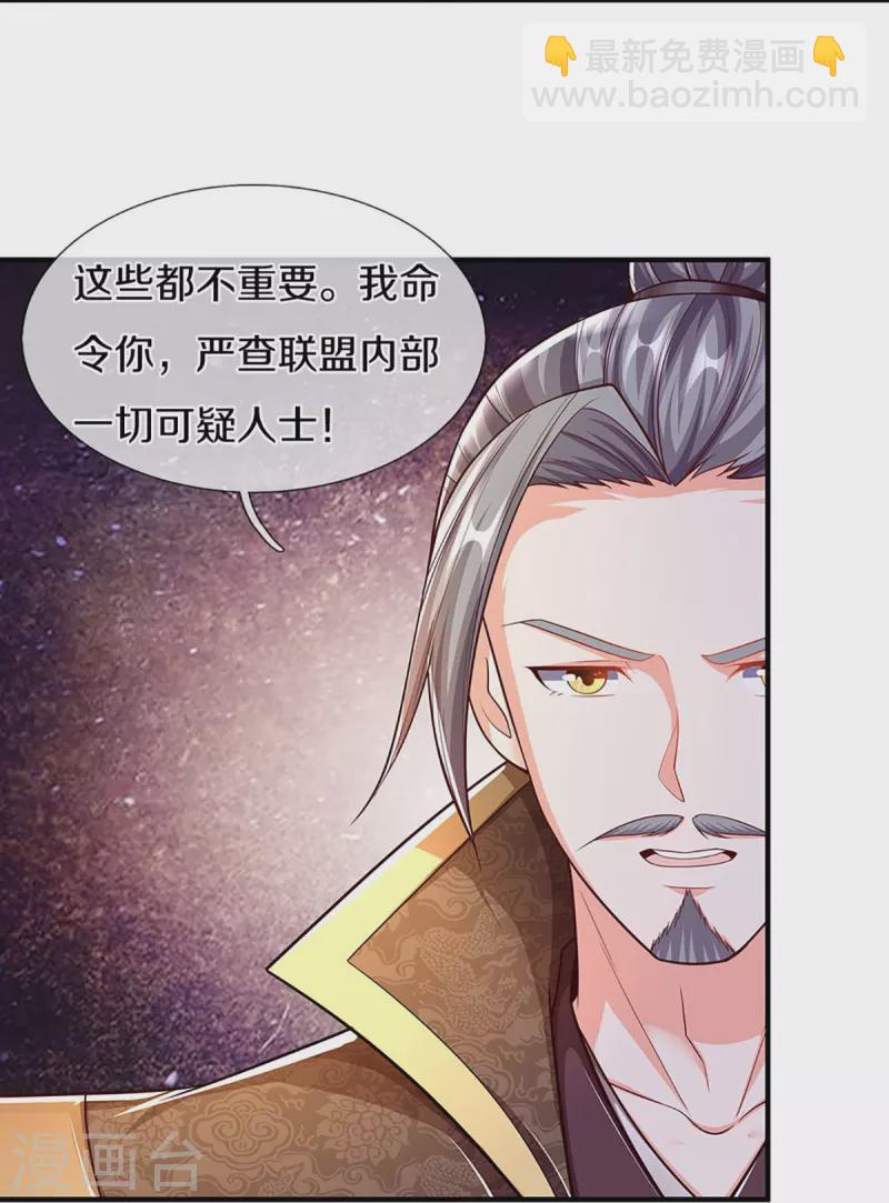 第260话 魔界操控，万物棋子12