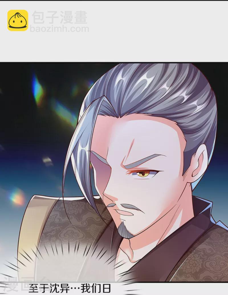 第260话 魔界操控，万物棋子14