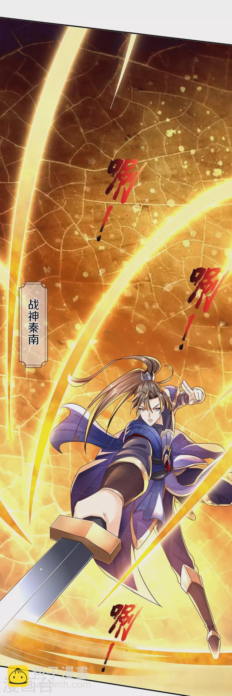 第260话 魔界操控，万物棋子16