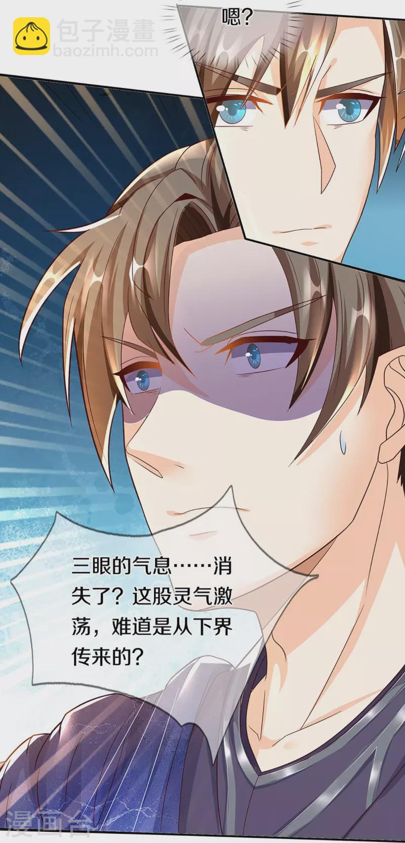 第260话 魔界操控，万物棋子20