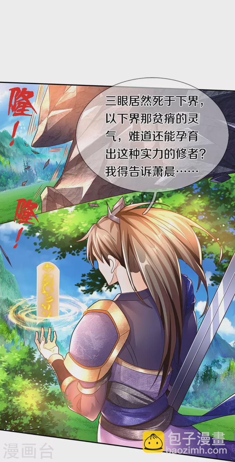 第260话 魔界操控，万物棋子21