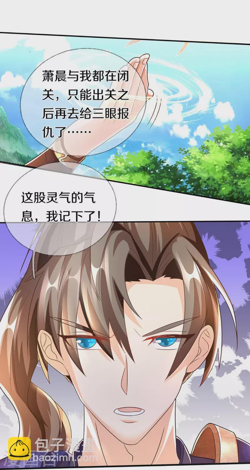 第260话 魔界操控，万物棋子22