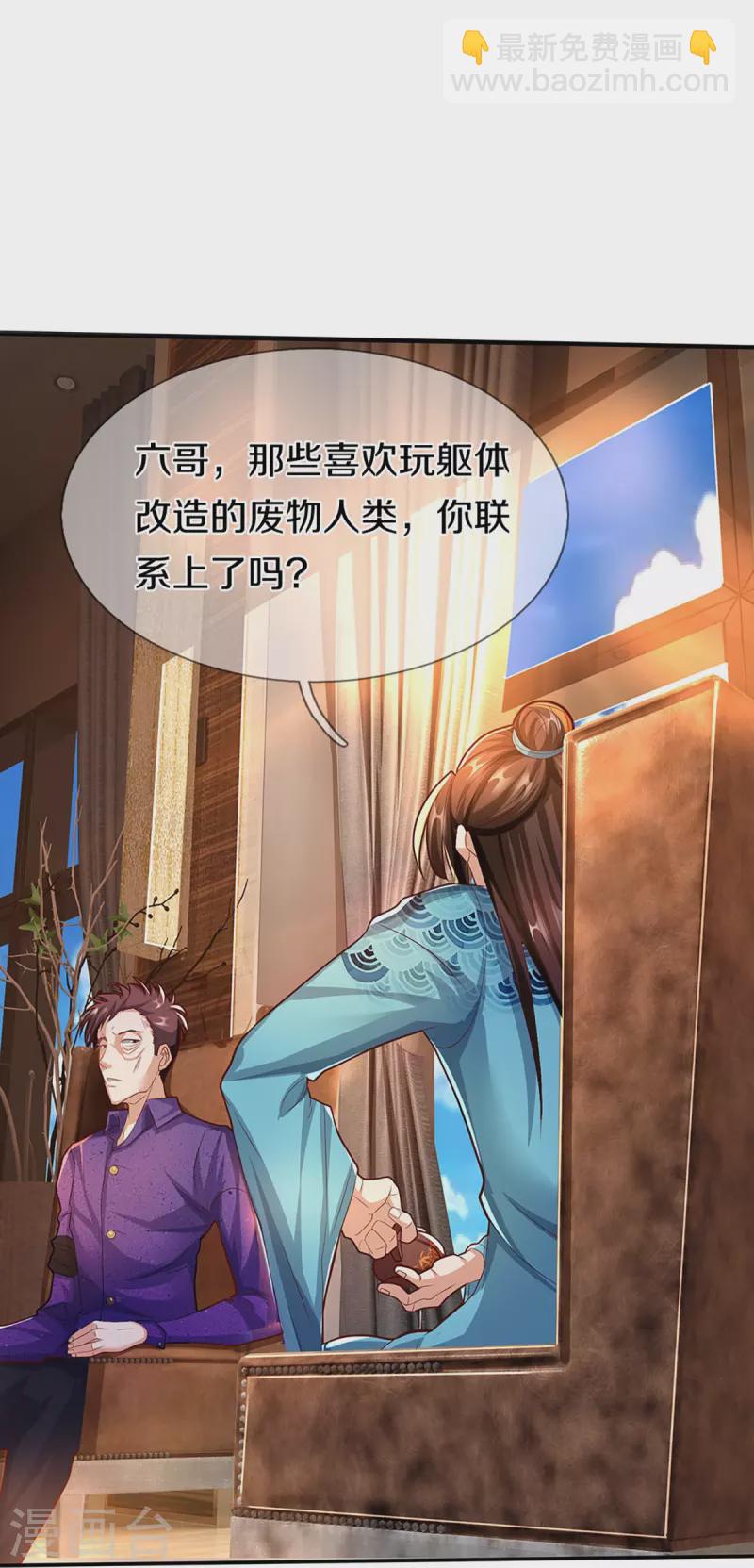 第260话 魔界操控，万物棋子28