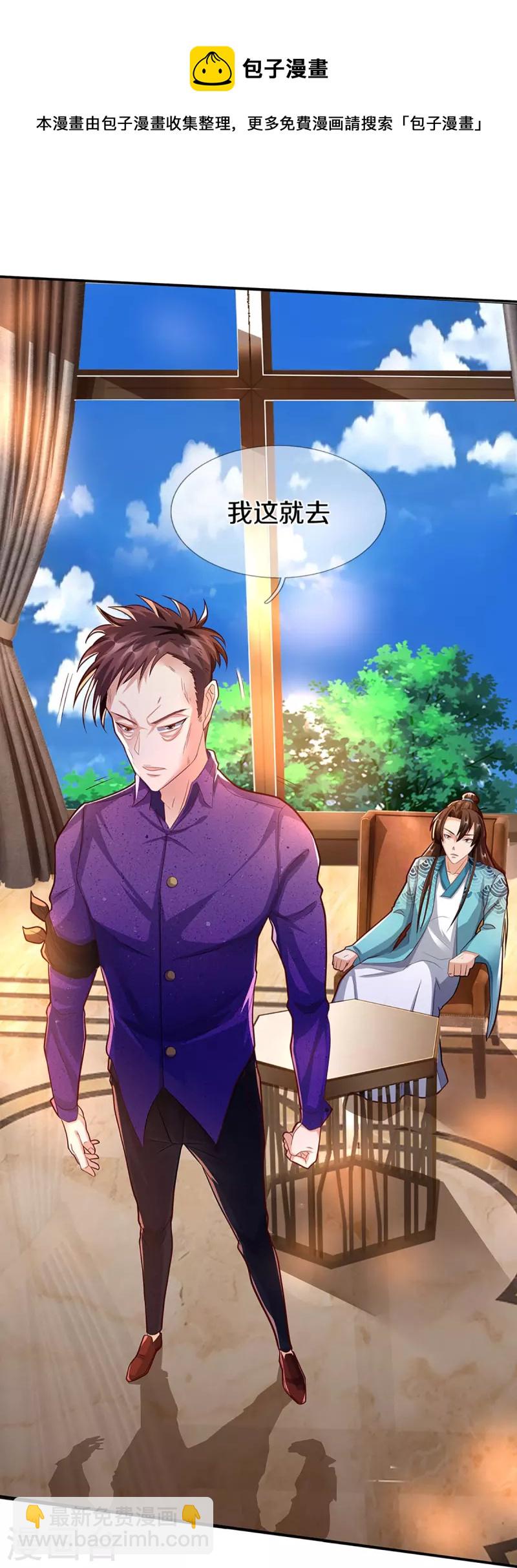 第260话 魔界操控，万物棋子29