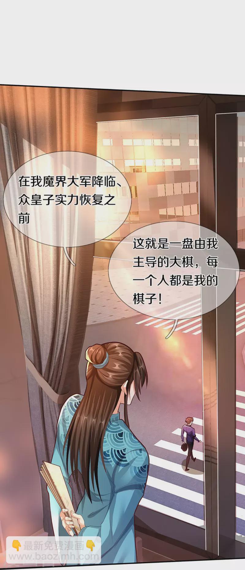 第260话 魔界操控，万物棋子30